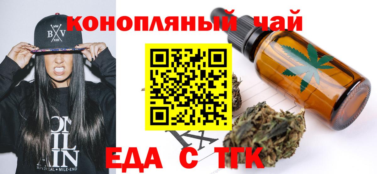 Качканар  Еда ТГК марихуана  Вход с VPN 