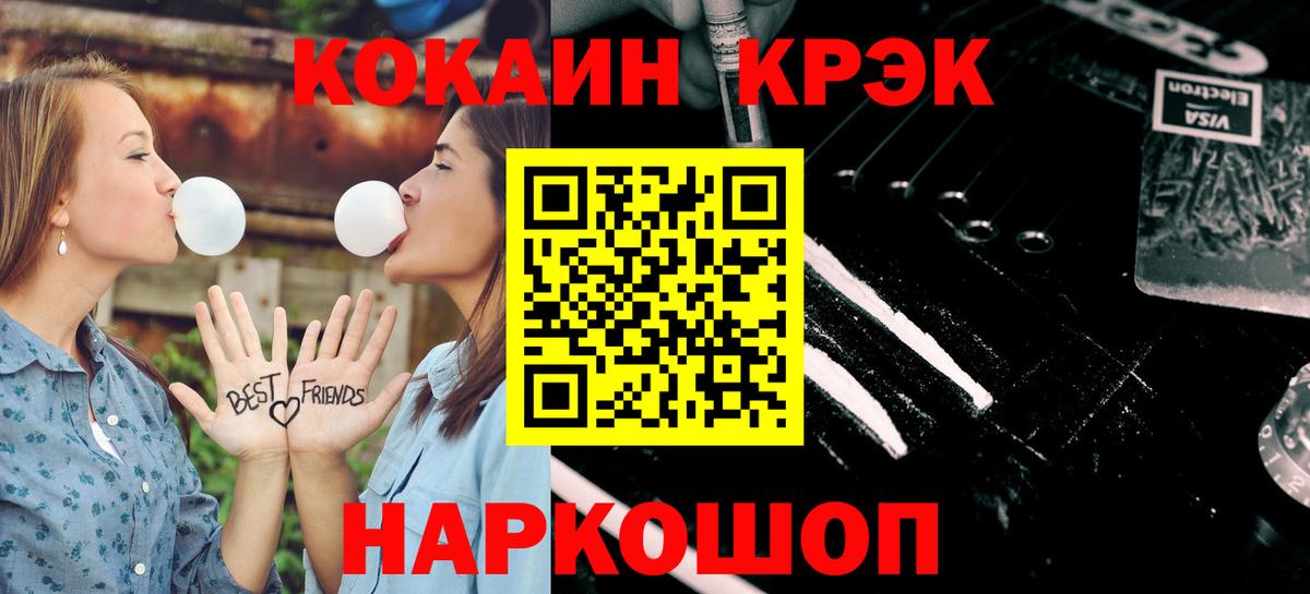 КОКАИН Эквадор  КОКАИН 98%  Качканар  Вход с VPN 