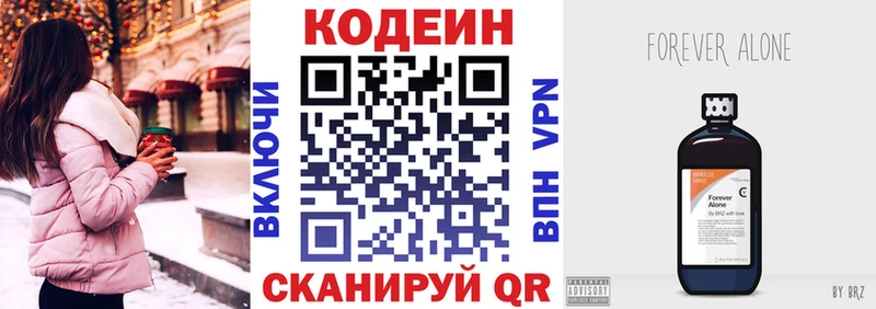 MEGA ТОР  Качканар  Codein Purple Drank 