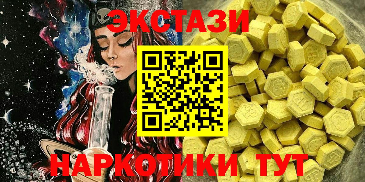 Ecstasy 99%  Экстази Cube  Вход с VPN  Качканар 