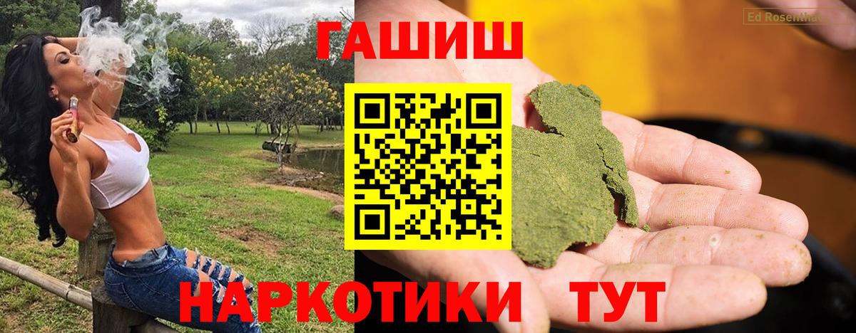 где купить наркоту  Гашиш VHQ  Вход с VPN  ГАШ  ГАШИШ хэш  Качканар 