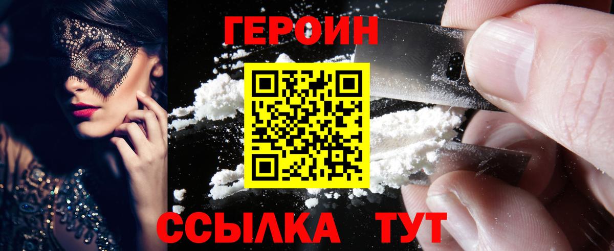 Героин Афган Качканар