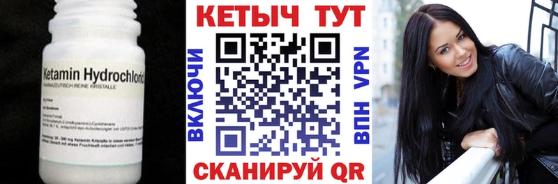 КЕТАМИН VHQ  что такое   Качканар 