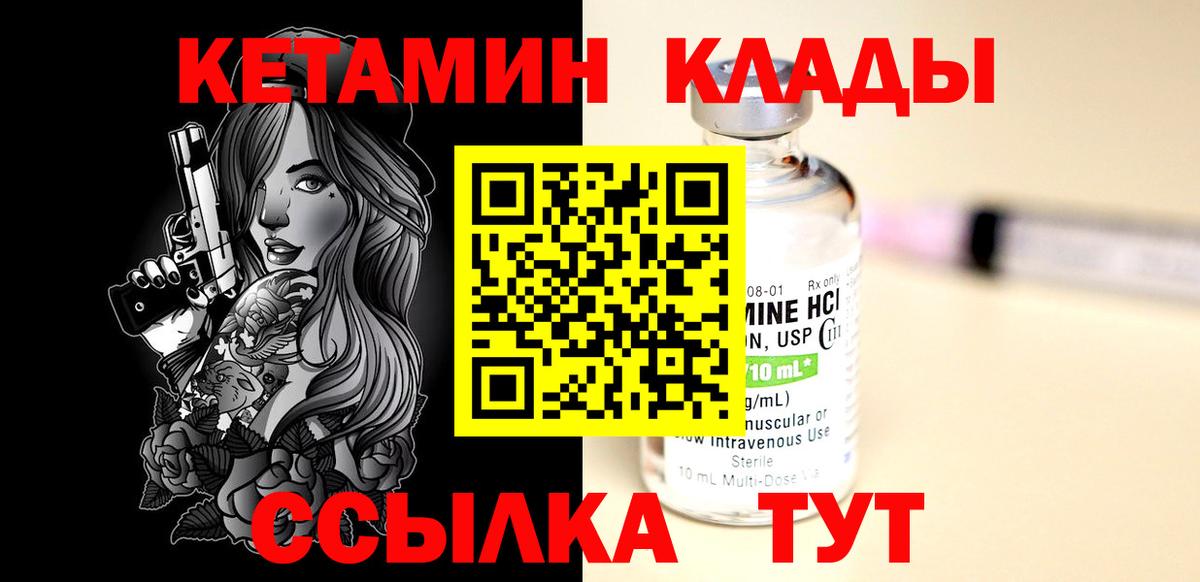 Кетамин VHQ  Вход с VPN  Качканар  Кетамин ketamine 