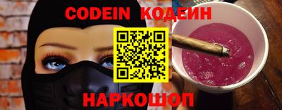 спайс Беслан