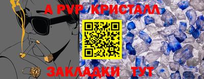 спайс Беслан
