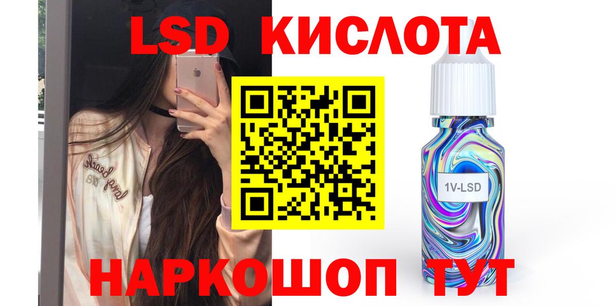 LSD-25 экстази ecstasy Качканар