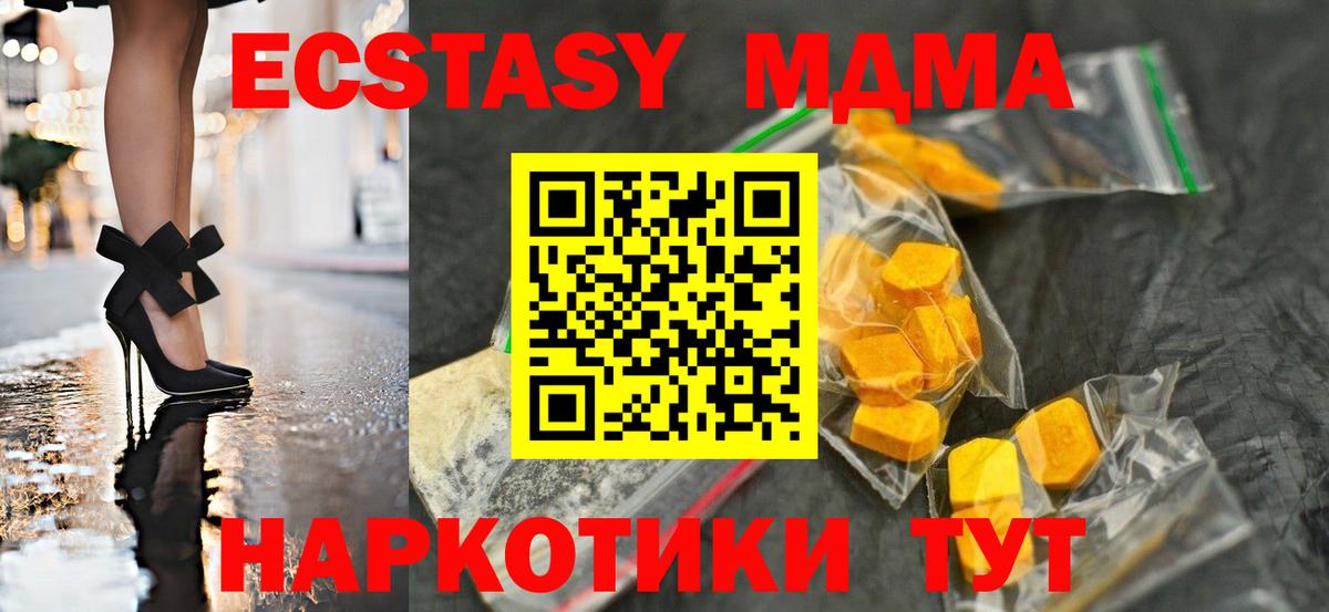 Качканар  MDMA кристаллы  МДМА  МДМА crystal  Вход с VPN 