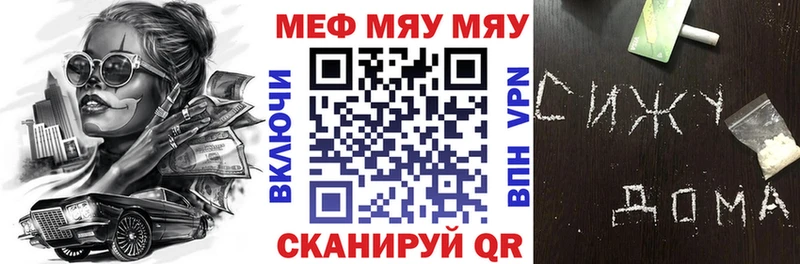 Меф мяу мяу  дарнет шоп  Качканар 