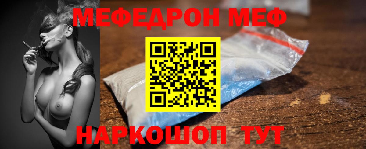 Меф  Вход с VPN  Меф  Меф мяу мяу  Качканар  МЯУ-МЯУ кристаллы 