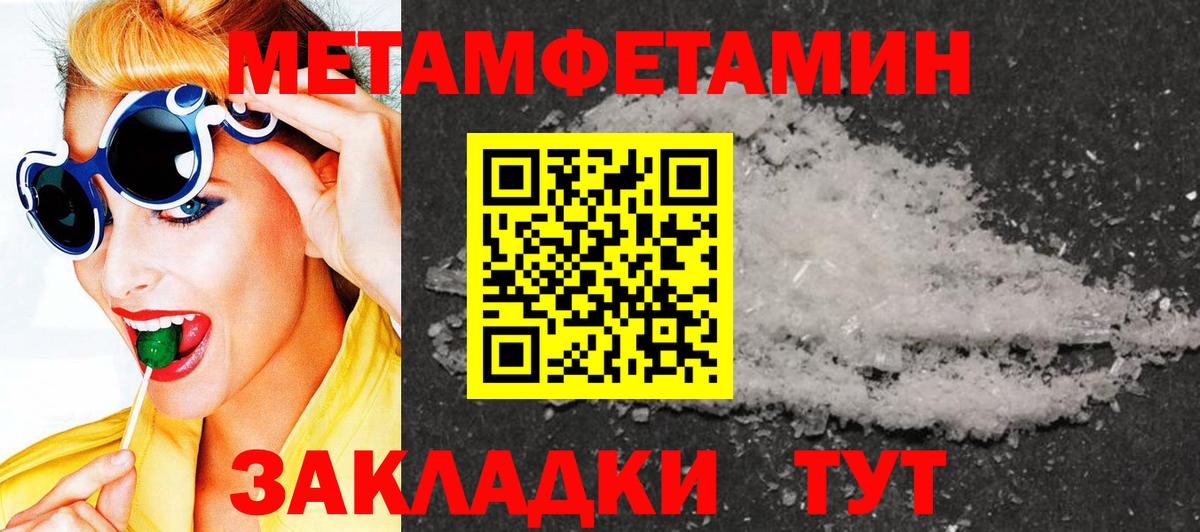 МЕТАМФЕТАМИН кристалл  МЕТАМФЕТАМИН кристалл  Качканар  Вход с VPN 