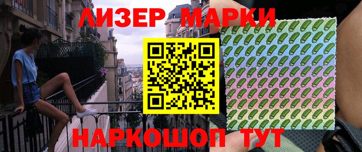 Марки 25I-NBOMe 1,8мг  Вход с VPN  Качканар  где купить   Марки 25I-NBOMe 1,8мг 